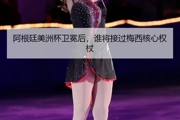 a-gen-ting-mei-zhou-bei-wei-mian-hou-shui-jiang-jie-guo-mei-xi-he-xin-quan-zhang-3-687.jpg